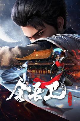 韩公子与碧波仙子